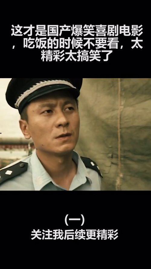 国产最火爆的搞笑视频,笑点爆棚,笑到肚子疼 第1张 国产最火爆的搞笑视频,笑点爆棚,笑到肚子疼 第1张