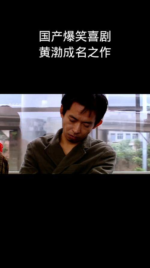 国产最火爆的搞笑视频,笑点爆棚,笑到肚子疼 第3张 国产最火爆的搞笑视频,笑点爆棚,笑到肚子疼 第3张