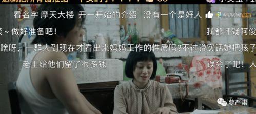 说说国产剧套路女人视频,女人角色的刻板印象与剧情套路解析