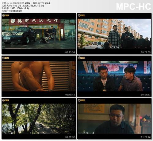 国产高清mv视频 迅雷下载,迅雷下载带你领略视听盛宴 第3张 国产高清mv视频 迅雷下载,迅雷下载带你领略视听盛宴 第3张