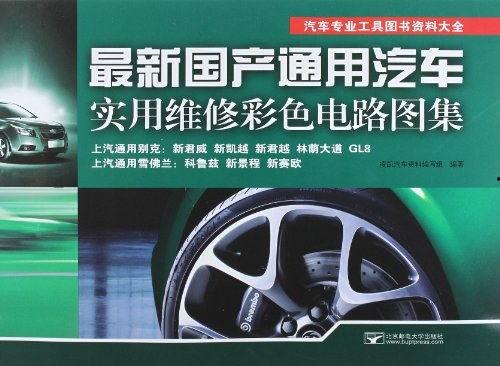 国产汽修维修视频大全,全面解析汽车维修技巧与案例  第3张
