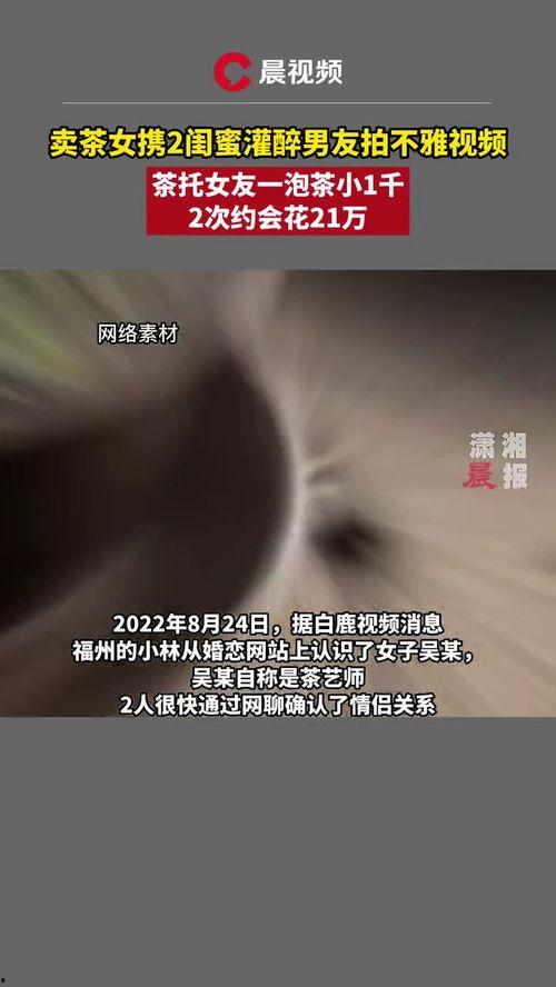 国产灌醉女友闺蜜视频,灌醉女友闺蜜背后的惊人真相 第1张 国产灌醉女友闺蜜视频,灌醉女友闺蜜背后的惊人真相 第1张
