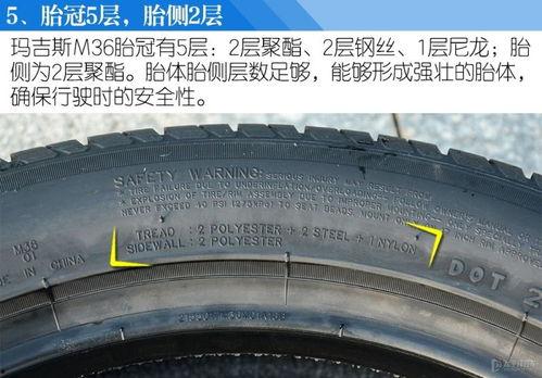 国产轮胎耐久测试视频教程,揭秘轮胎使用寿命的秘密  第2张