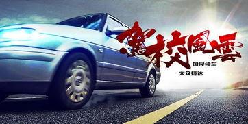 国产地摊汽车视频大全,视频大全中的惊喜与实力